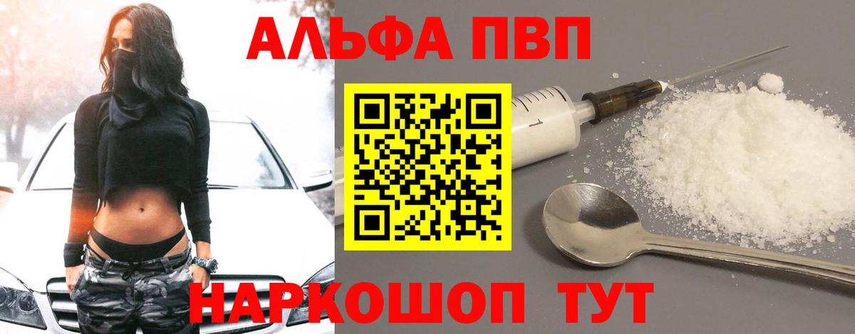 А ПВП СК КРИС  Вход с VPN  Балтийск  Alpha-PVP Crystall  Альфа ПВП крисы CK 