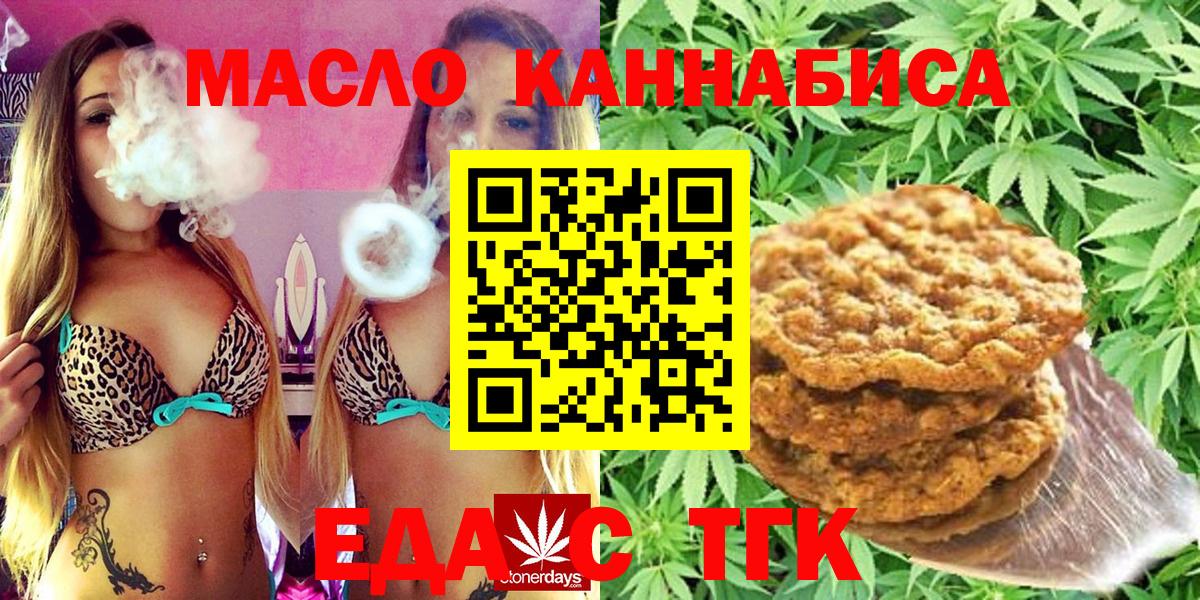 Балтийск  Canna-Cookies конопля  Вход с VPN 