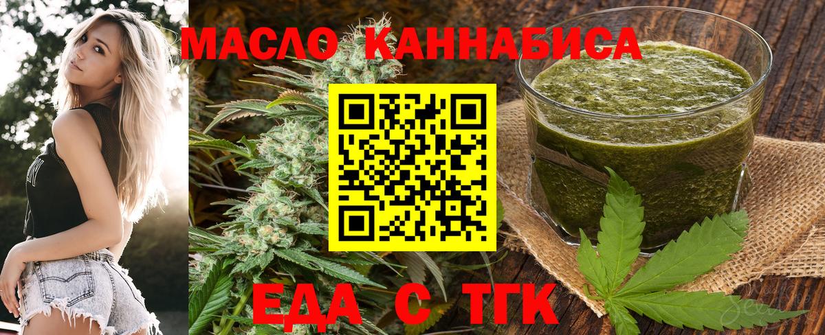 Cannafood конопля Балтийск