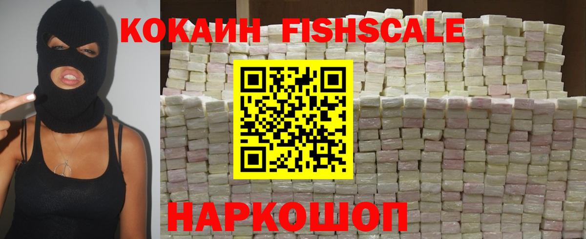 Cocaine 98%  Кокаин Колумбийский  Вход с VPN  Балтийск 