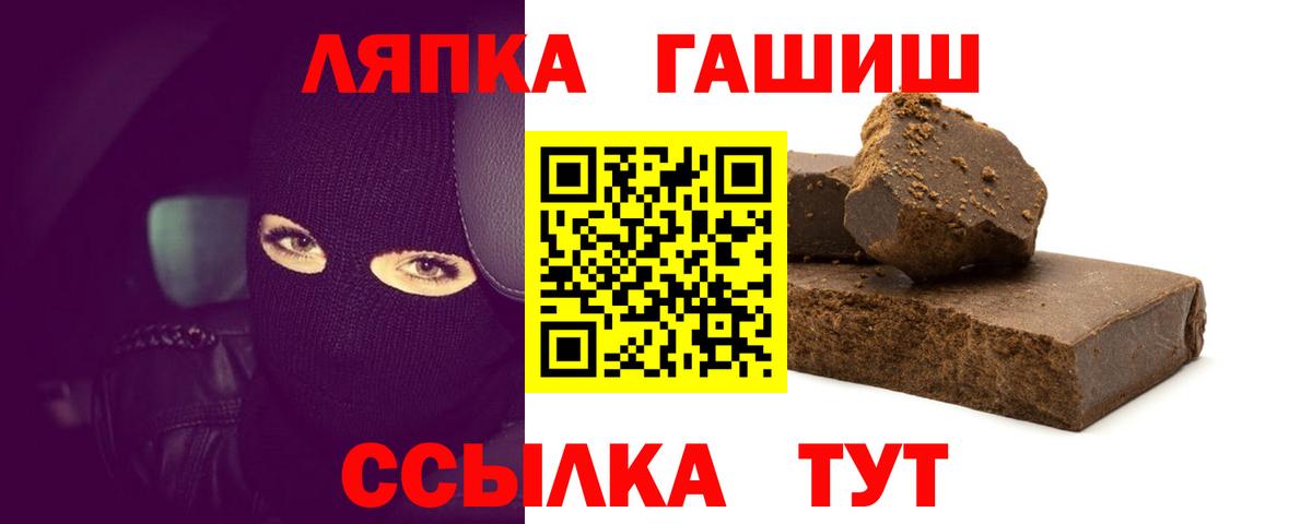 Гашиш гашик  Гашиш убойный  Гашиш  Вход с VPN  Балтийск 