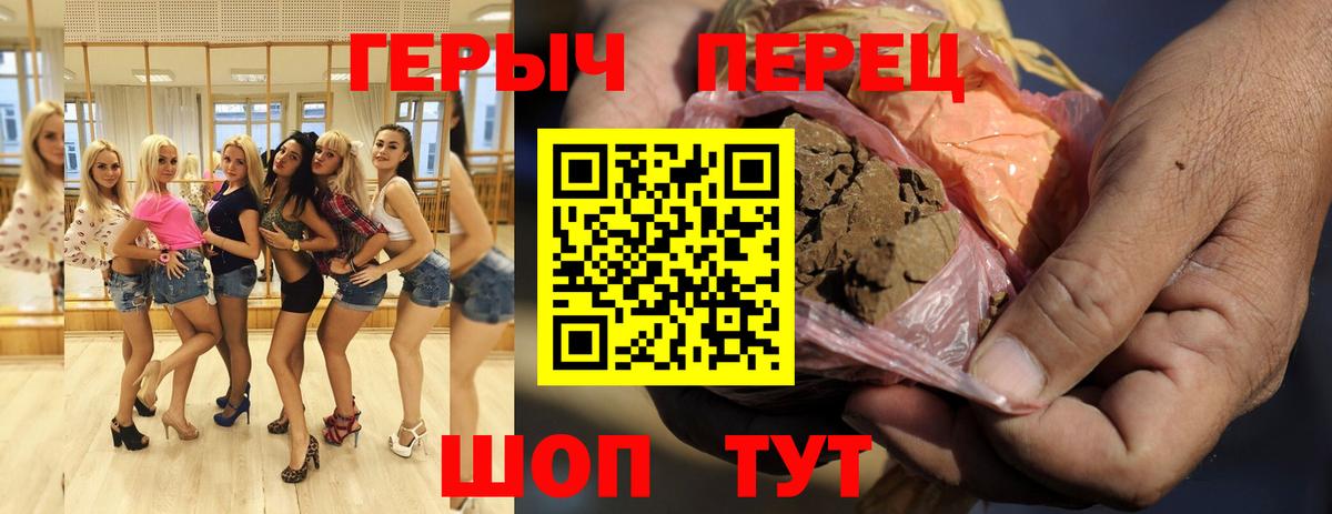ГЕРОИН герыч  Героин  Балтийск  Вход с VPN 