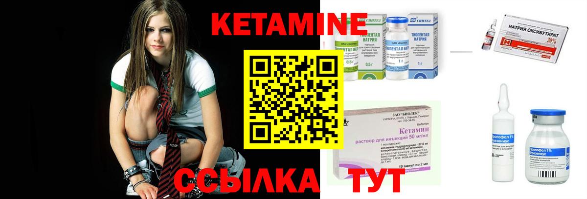 Балтийск  Кетамин VHQ  Вход с VPN 