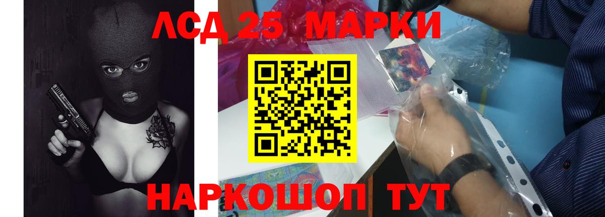 LSD-25 экстази кислота  Вход с VPN  Лсд 25 экстази кислота  Балтийск 