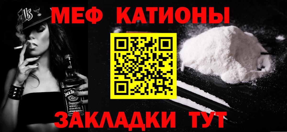 Мефедрон мука Балтийск
