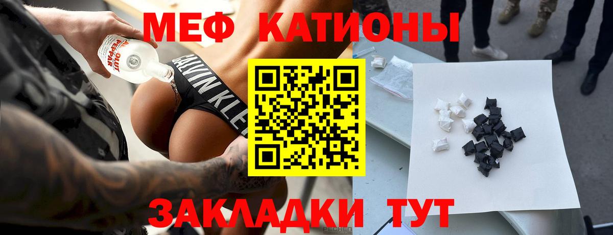 Мефедрон  blacksprut как войти  Балтийск  Меф mephedrone  Вход с VPN 