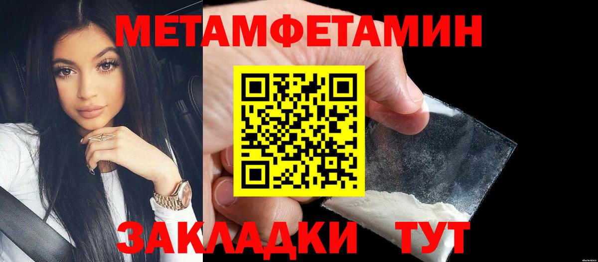 МЕТАМФЕТАМИН витя Балтийск