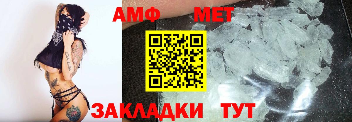 МЕТАМФЕТАМИН Декстрометамфетамин 99.9%  Вход с VPN  Балтийск  МЕТАМФЕТАМИН Декстрометамфетамин 99.9% 