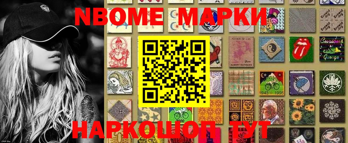 Балтийск  Марки N-bome 1,5мг  Вход с VPN  Марки N-bome 1,5мг 