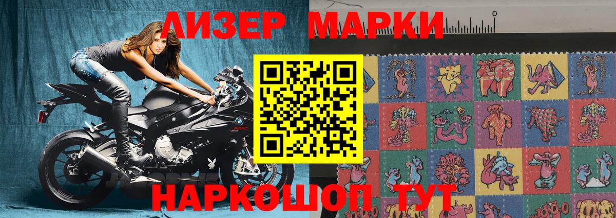 Марки NBOMe 1,8мг Балтийск