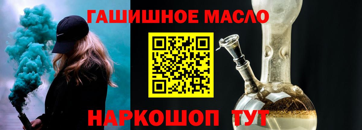 купить наркотики сайты  Вход с VPN    сайт  Балтийск  Дистиллят ТГК вейп с тгк  Дистиллят ТГК гашишное масло 